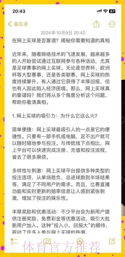 如何选择靠谱的世界杯买球网站